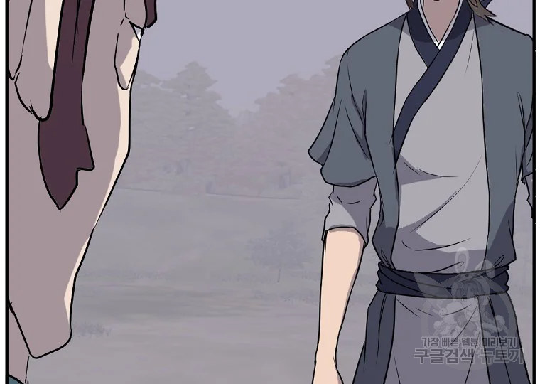 불사무적 188화 21
