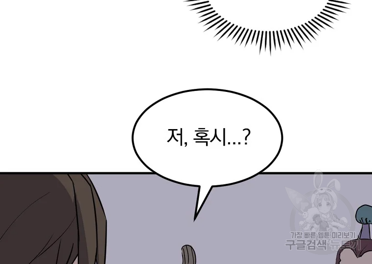 불사무적 188화 23