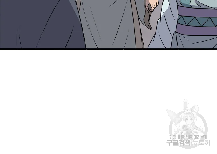 불사무적 188화 25