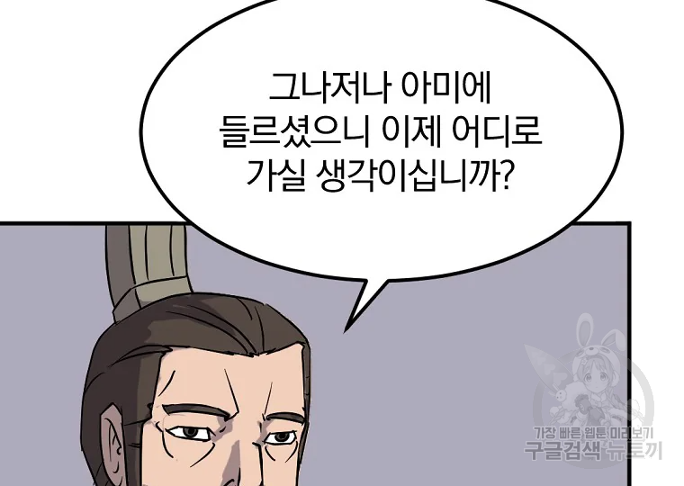 불사무적 188화 35