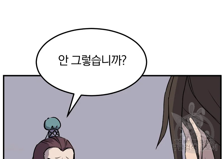 불사무적 188화 48
