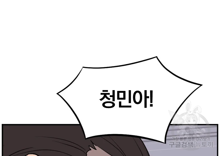 불사무적 188화 51