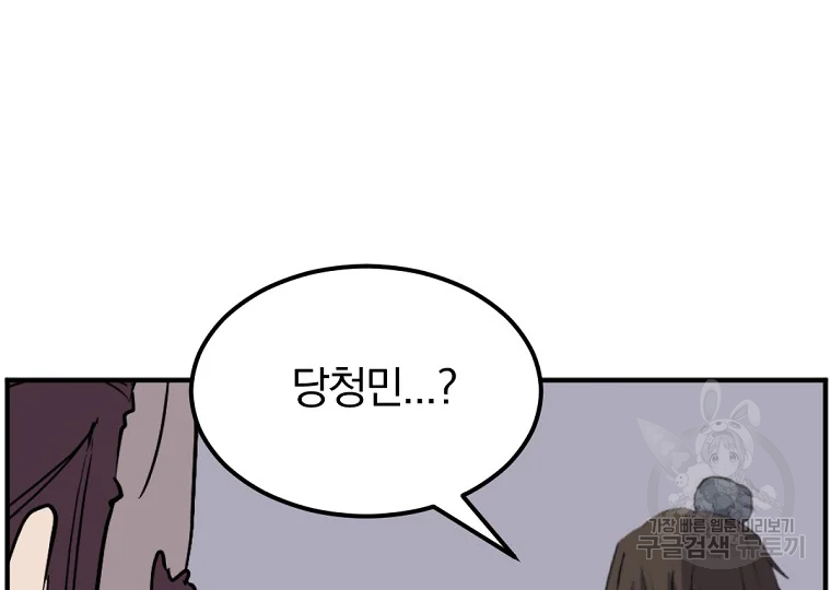 불사무적 188화 54