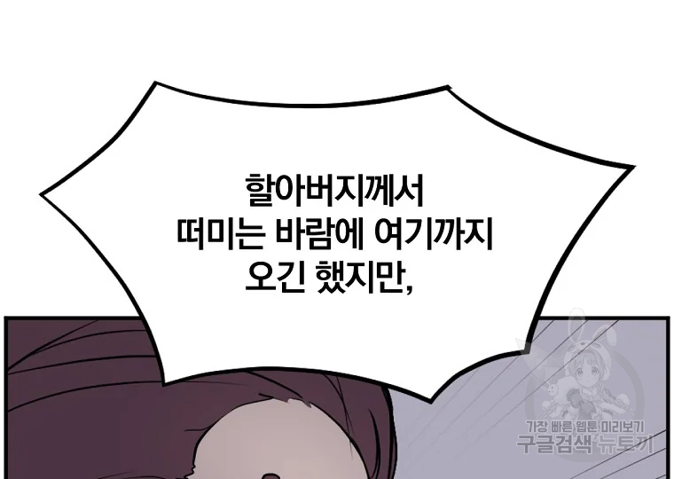 불사무적 188화 72