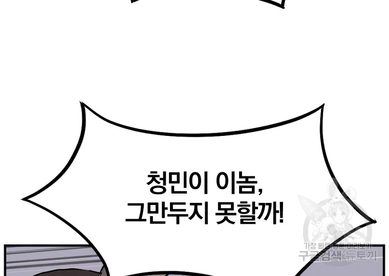 불사무적 188화 81