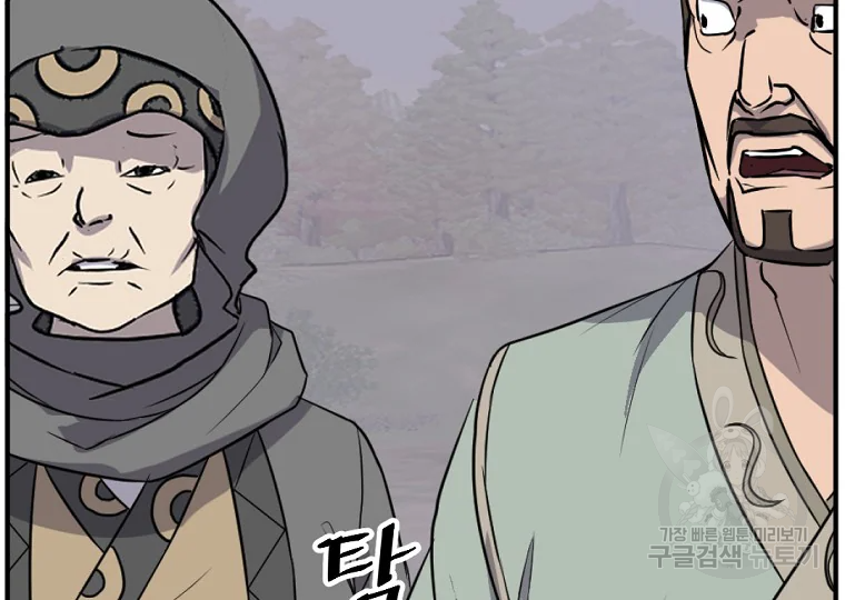 불사무적 188화 85