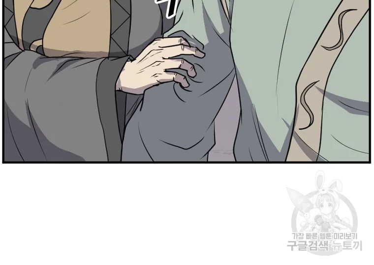 불사무적 188화 86