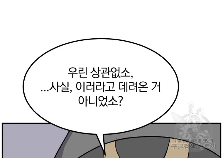 불사무적 188화 87