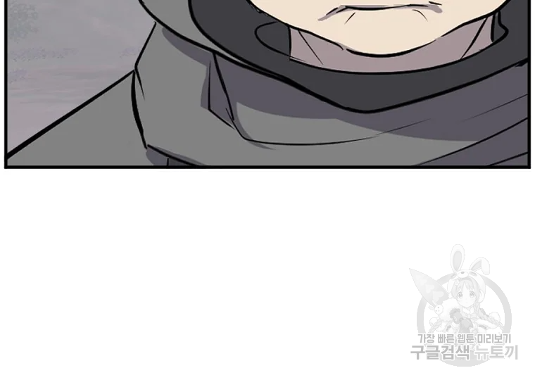 불사무적 188화 89