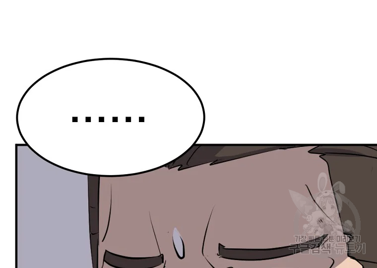 불사무적 188화 90
