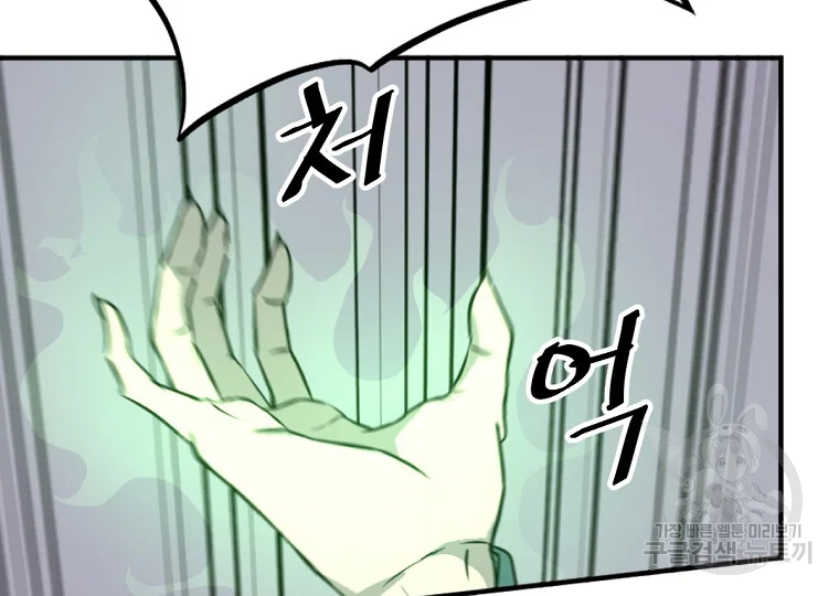 불사무적 188화 93