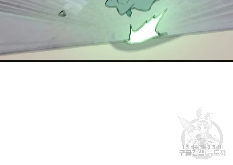 불사무적 188화 96
