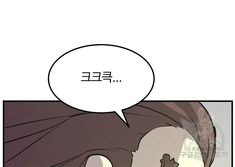 불사무적 188화 103
