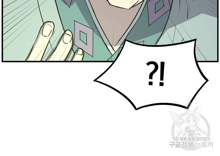 불사무적 188화 111