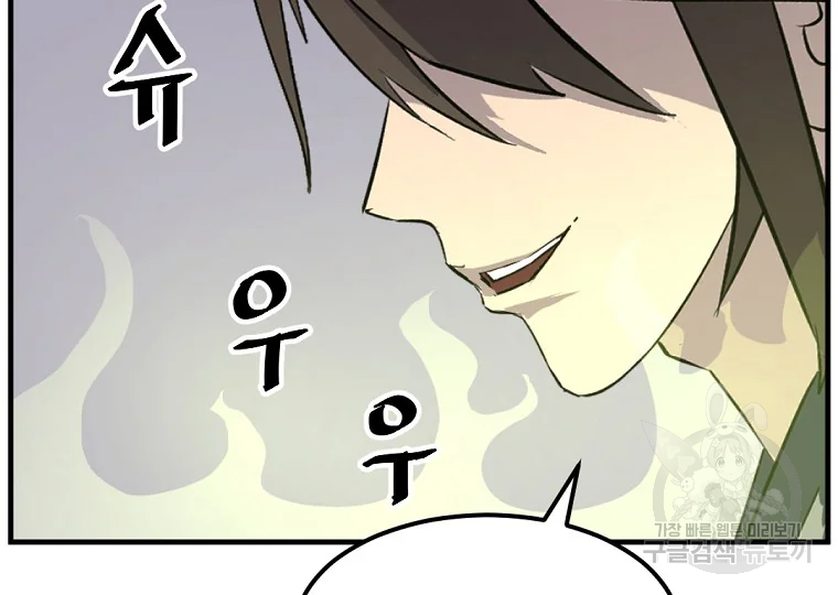 불사무적 188화 113