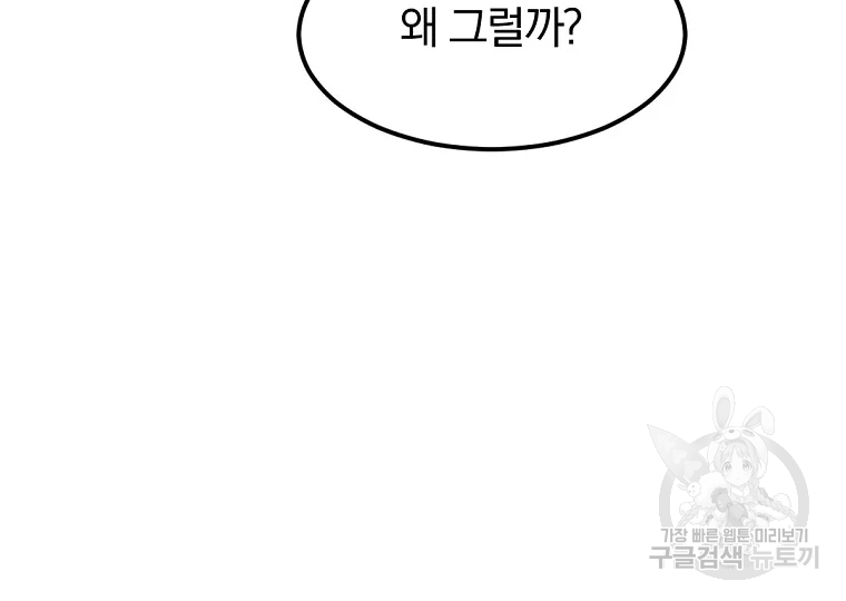 불사무적 188화 114