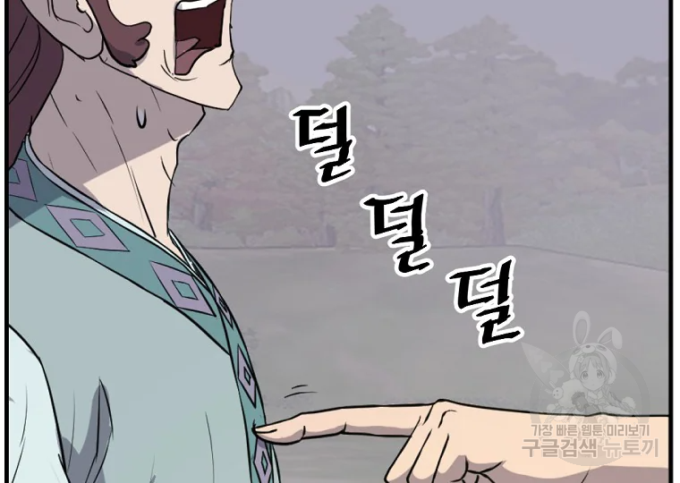 불사무적 188화 118