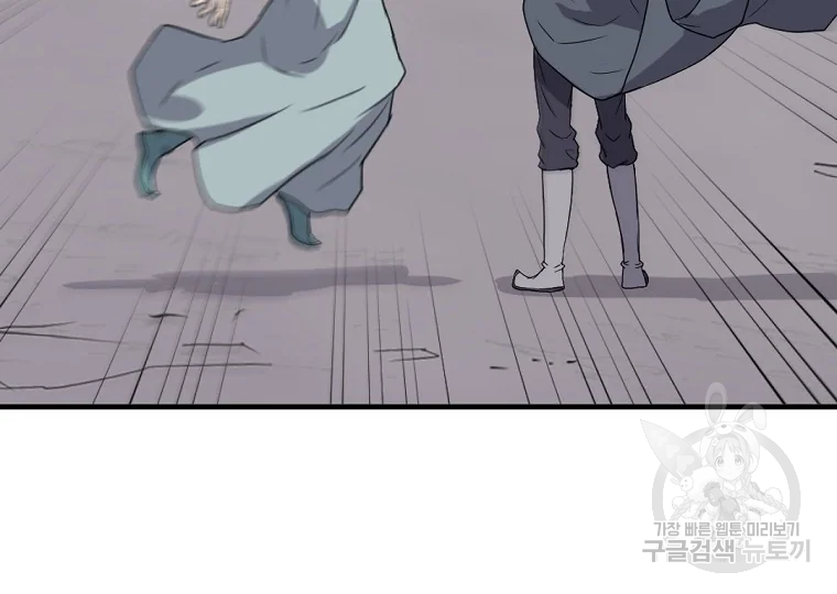 불사무적 188화 128