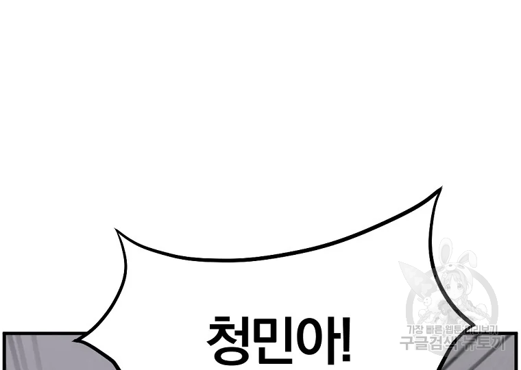 불사무적 188화 129