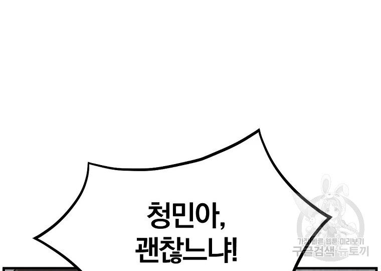 불사무적 188화 132