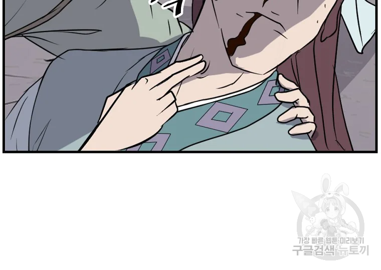 불사무적 188화 134