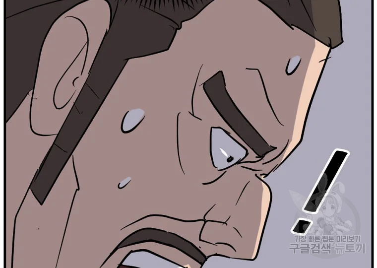 불사무적 188화 136