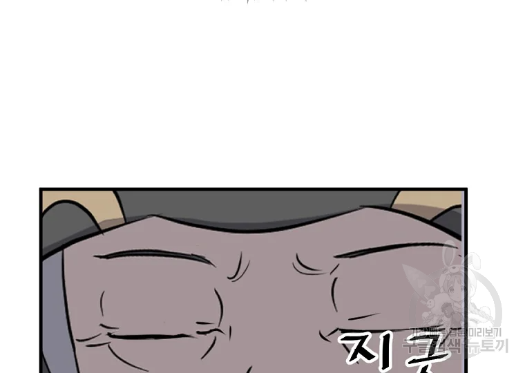 불사무적 188화 138