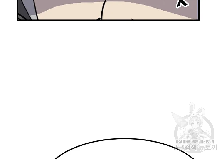 불사무적 188화 139