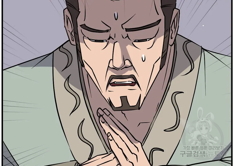 불사무적 188화 144
