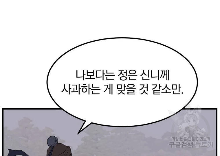 불사무적 188화 146