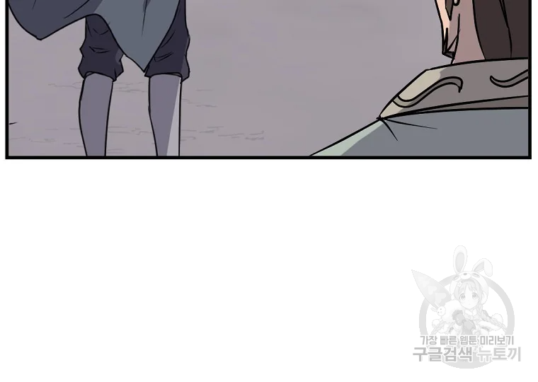 불사무적 188화 148