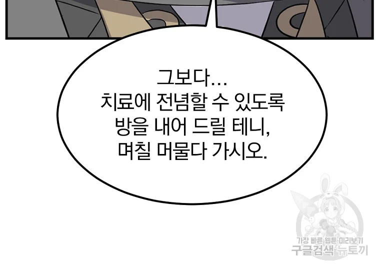 불사무적 188화 151