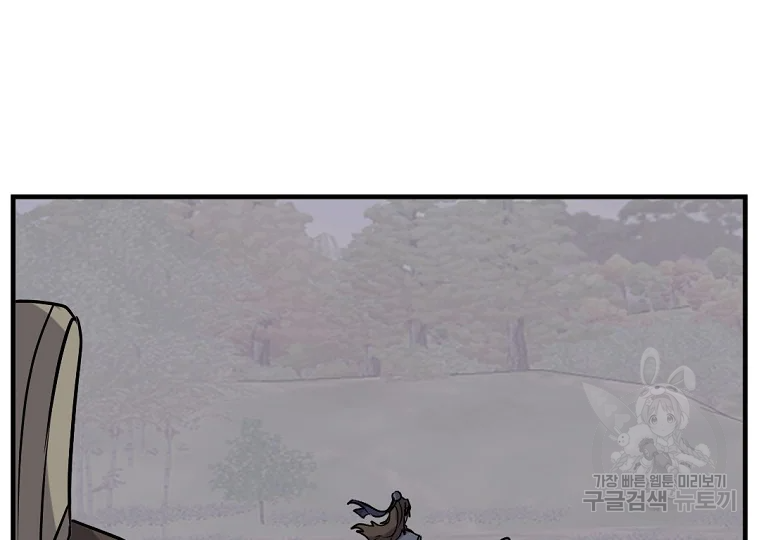 불사무적 188화 152