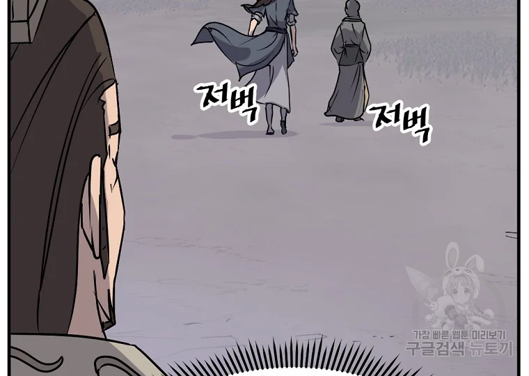 불사무적 188화 153