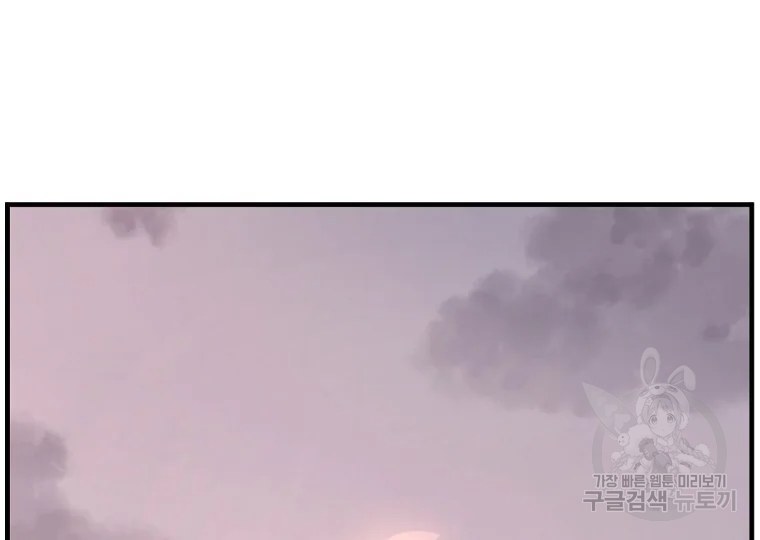 불사무적 188화 159