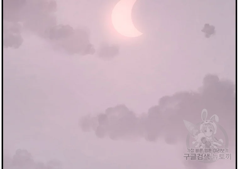 불사무적 188화 160
