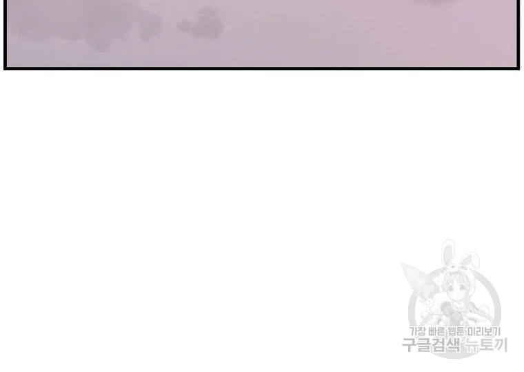 불사무적 188화 161