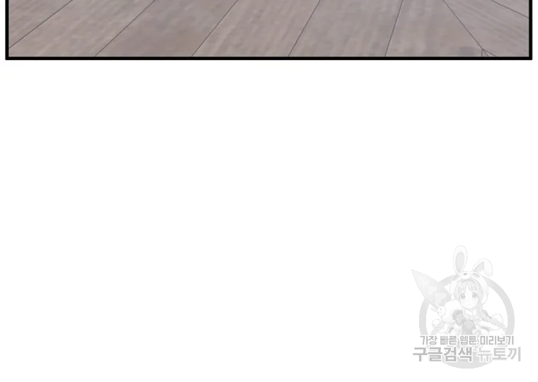 불사무적 188화 164