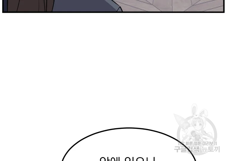 불사무적 188화 167