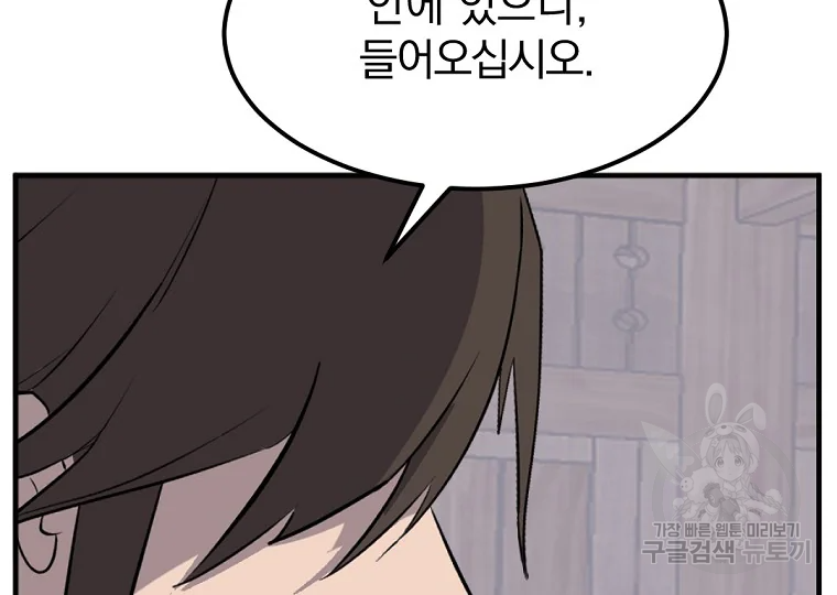 불사무적 188화 168