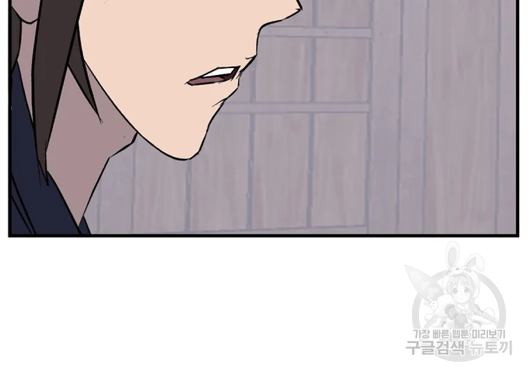 불사무적 188화 169