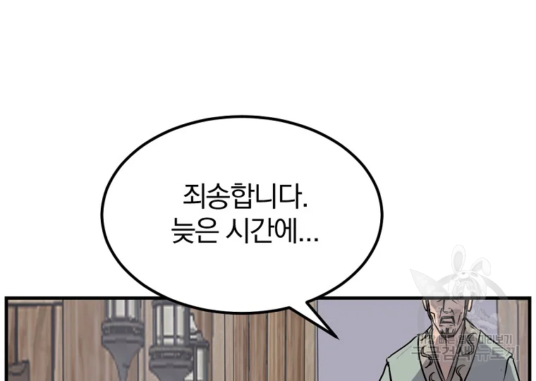 불사무적 188화 170