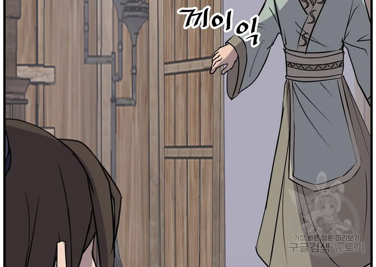 불사무적 188화 171