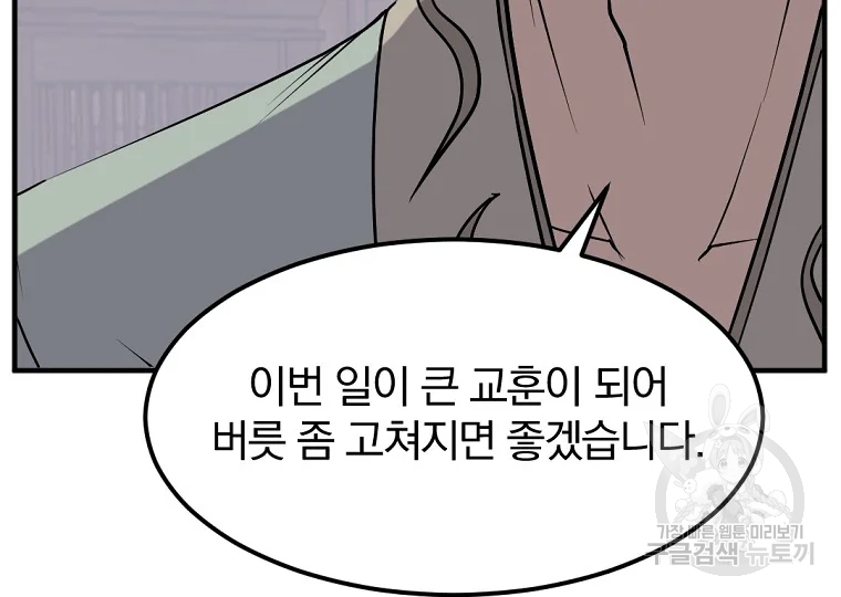 불사무적 188화 175