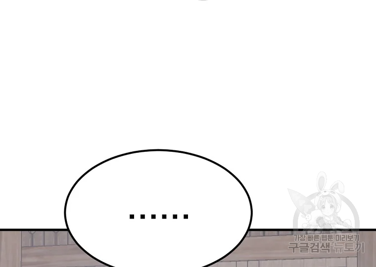불사무적 188화 176