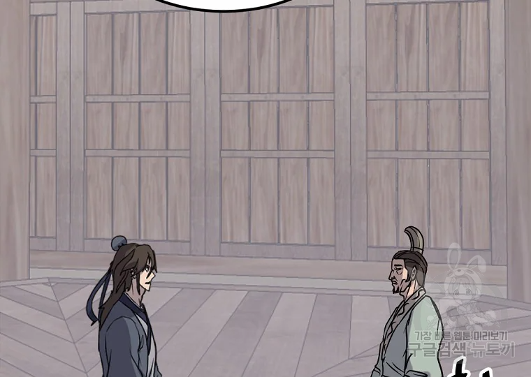 불사무적 188화 177
