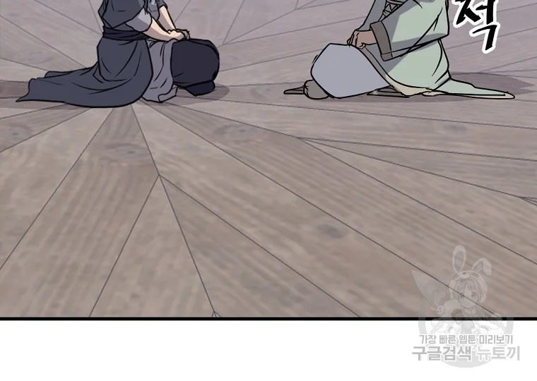 불사무적 188화 178