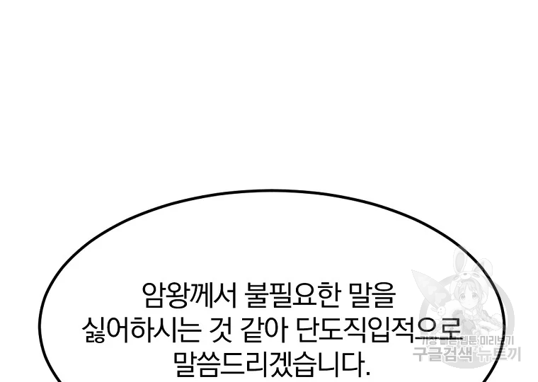 불사무적 188화 179
