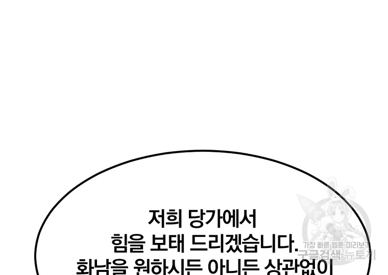 불사무적 188화 183