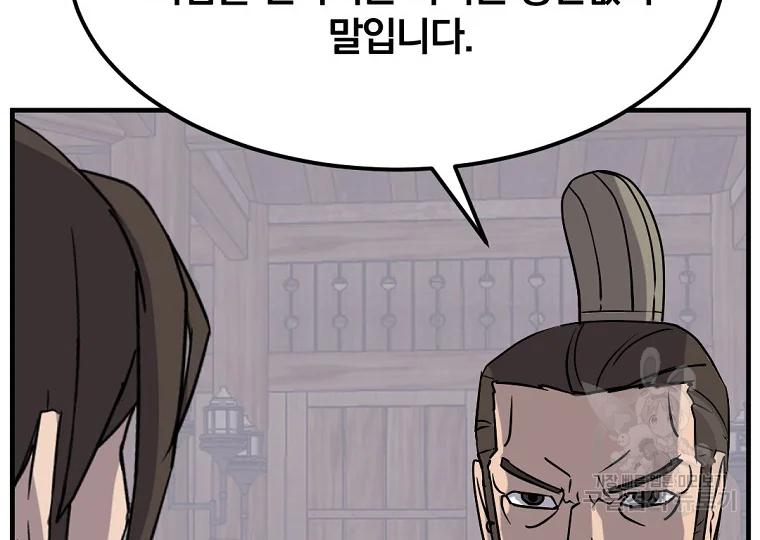 불사무적 188화 184
